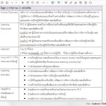 คณะวิทยาศาสตร์จัดกิจกรรมปฐมนิเทศหลักสูตรสะเต็มศึกษา รุ่นที่ 3 เพื่อเตรียมความพร้อมก่อนเปิดการเรียนการสอน