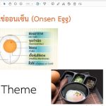 คณะวิทยาศาสตร์จัดกิจกรรมปฐมนิเทศหลักสูตรสะเต็มศึกษา รุ่นที่ 3 เพื่อเตรียมความพร้อมก่อนเปิดการเรียนการสอน