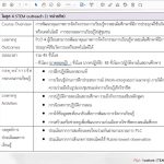 คณะวิทยาศาสตร์จัดกิจกรรมปฐมนิเทศหลักสูตรสะเต็มศึกษา รุ่นที่ 3 เพื่อเตรียมความพร้อมก่อนเปิดการเรียนการสอน