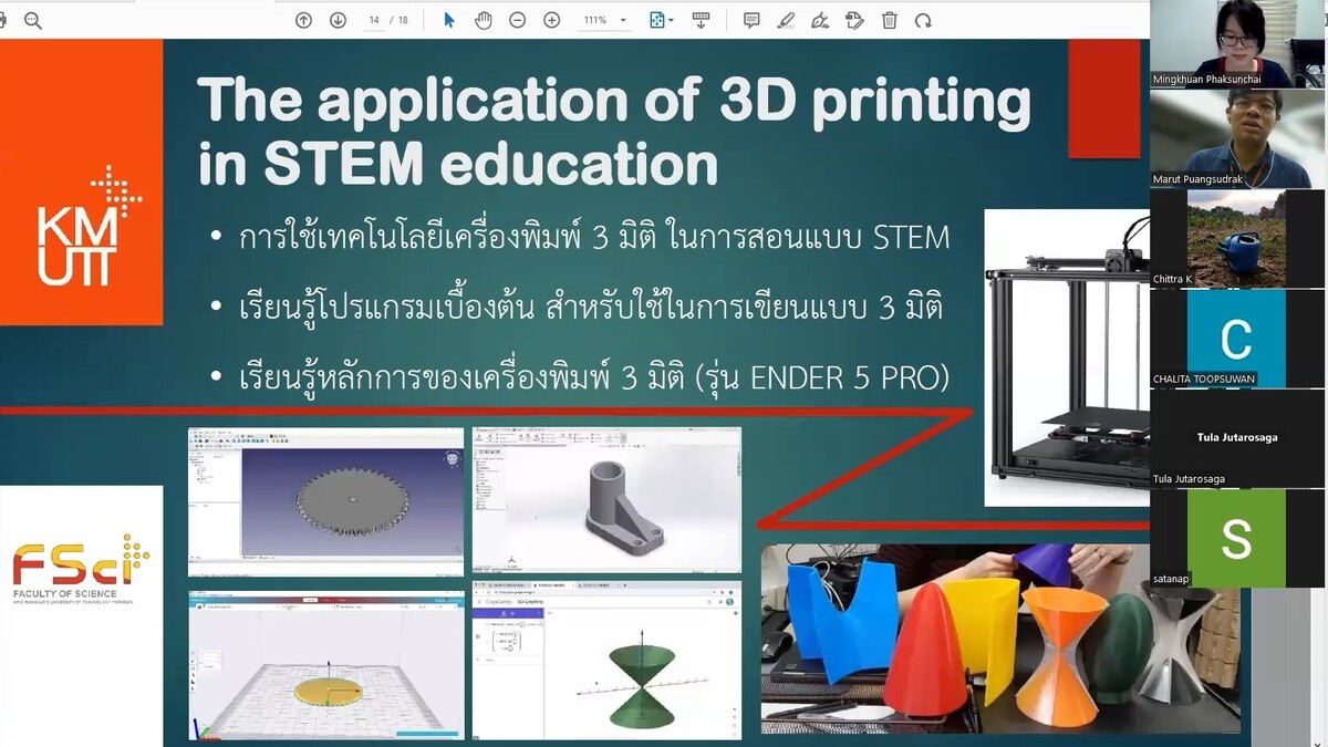 คณะวิทยาศาสตร์จัดกิจกรรมปฐมนิเทศหลักสูตรสะเต็มศึกษา รุ่นที่ 3 เพื่อเตรียมความพร้อมก่อนเปิดการเรียนการสอน