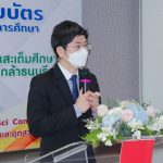 พิธีมอบประกาศนียบัตรแก่ผู้สำเร็จการศึกษาหลักสูตรประกาศนียบัตร (Non-Degree) สาขาวิชาสะเต็มศึกษา และหารือความร่วมมือทางวิชาการ "โครงการบัณฑิตพันธุ์ใหม่และกำลังคนที่มีสมรรถนะ” ระหว่างโรงเรียน คณะวิทยาศาสตร์ และมหาวิทยาลัย รุ่นที่ 1 ปี 2564