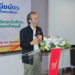 พิธีมอบประกาศนียบัตรแก่ผู้สำเร็จการศึกษาหลักสูตรประกาศนียบัตร (Non-Degree) สาขาวิชาสะเต็มศึกษา และหารือความร่วมมือทางวิชาการ "โครงการบัณฑิตพันธุ์ใหม่และกำลังคนที่มีสมรรถนะ” ระหว่างโรงเรียน คณะวิทยาศาสตร์ และมหาวิทยาลัย รุ่นที่ 1 ปี 2564