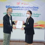 พิธีมอบประกาศนียบัตรแก่ผู้สำเร็จการศึกษาหลักสูตรประกาศนียบัตร (Non-Degree) สาขาวิชาสะเต็มศึกษา และหารือความร่วมมือทางวิชาการ "โครงการบัณฑิตพันธุ์ใหม่และกำลังคนที่มีสมรรถนะ” ระหว่างโรงเรียน คณะวิทยาศาสตร์ และมหาวิทยาลัย รุ่นที่ 1 ปี 2564