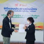 พิธีมอบประกาศนียบัตรแก่ผู้สำเร็จการศึกษาหลักสูตรประกาศนียบัตร (Non-Degree) สาขาวิชาสะเต็มศึกษา และหารือความร่วมมือทางวิชาการ "โครงการบัณฑิตพันธุ์ใหม่และกำลังคนที่มีสมรรถนะ” ระหว่างโรงเรียน คณะวิทยาศาสตร์ และมหาวิทยาลัย รุ่นที่ 1 ปี 2564