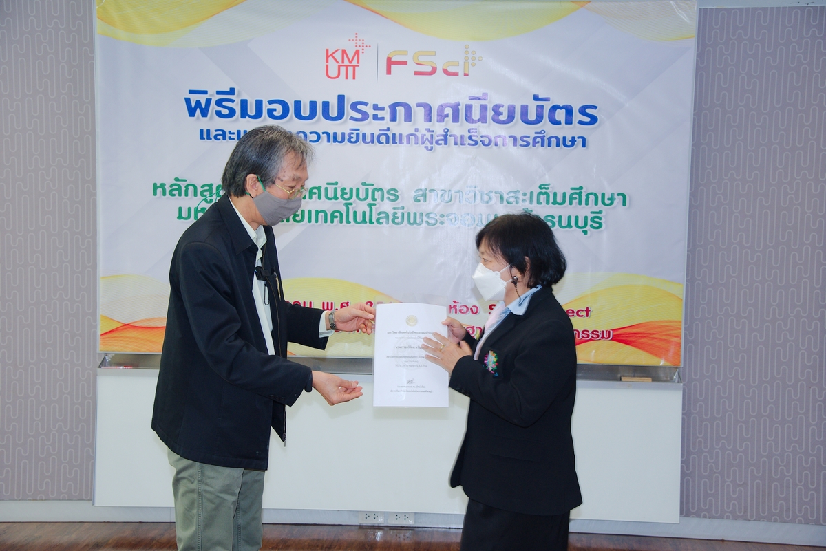 พิธีมอบประกาศนียบัตรแก่ผู้สำเร็จการศึกษาหลักสูตรประกาศนียบัตร (Non-Degree) สาขาวิชาสะเต็มศึกษา และหารือความร่วมมือทางวิชาการ "โครงการบัณฑิตพันธุ์ใหม่และกำลังคนที่มีสมรรถนะ” ระหว่างโรงเรียน คณะวิทยาศาสตร์ และมหาวิทยาลัย รุ่นที่ 1 ปี 2564