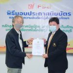 พิธีมอบประกาศนียบัตรแก่ผู้สำเร็จการศึกษาหลักสูตรประกาศนียบัตร (Non-Degree) สาขาวิชาสะเต็มศึกษา และหารือความร่วมมือทางวิชาการ "โครงการบัณฑิตพันธุ์ใหม่และกำลังคนที่มีสมรรถนะ” ระหว่างโรงเรียน คณะวิทยาศาสตร์ และมหาวิทยาลัย รุ่นที่ 1 ปี 2564