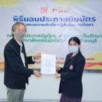 พิธีมอบประกาศนียบัตรแก่ผู้สำเร็จการศึกษาหลักสูตรประกาศนียบัตร (Non-Degree) สาขาวิชาสะเต็มศึกษา และหารือความร่วมมือทางวิชาการ "โครงการบัณฑิตพันธุ์ใหม่และกำลังคนที่มีสมรรถนะ” ระหว่างโรงเรียน คณะวิทยาศาสตร์ และมหาวิทยาลัย รุ่นที่ 1 ปี 2564