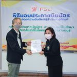 พิธีมอบประกาศนียบัตรแก่ผู้สำเร็จการศึกษาหลักสูตรประกาศนียบัตร (Non-Degree) สาขาวิชาสะเต็มศึกษา และหารือความร่วมมือทางวิชาการ "โครงการบัณฑิตพันธุ์ใหม่และกำลังคนที่มีสมรรถนะ” ระหว่างโรงเรียน คณะวิทยาศาสตร์ และมหาวิทยาลัย รุ่นที่ 1 ปี 2564