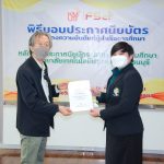 พิธีมอบประกาศนียบัตรแก่ผู้สำเร็จการศึกษาหลักสูตรประกาศนียบัตร (Non-Degree) สาขาวิชาสะเต็มศึกษา และหารือความร่วมมือทางวิชาการ "โครงการบัณฑิตพันธุ์ใหม่และกำลังคนที่มีสมรรถนะ” ระหว่างโรงเรียน คณะวิทยาศาสตร์ และมหาวิทยาลัย รุ่นที่ 1 ปี 2564