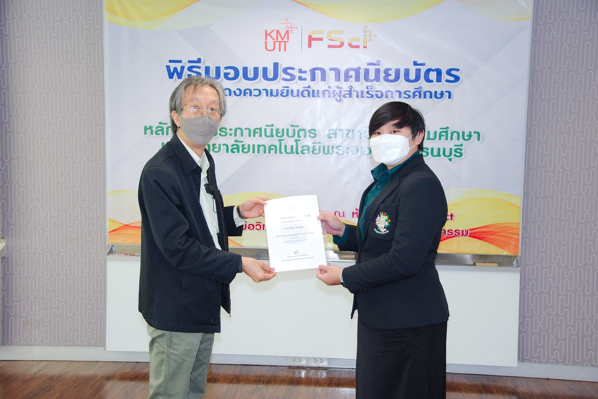 พิธีมอบประกาศนียบัตรแก่ผู้สำเร็จการศึกษาหลักสูตรประกาศนียบัตร (Non-Degree) สาขาวิชาสะเต็มศึกษา และหารือความร่วมมือทางวิชาการ "โครงการบัณฑิตพันธุ์ใหม่และกำลังคนที่มีสมรรถนะ” ระหว่างโรงเรียน คณะวิทยาศาสตร์ และมหาวิทยาลัย รุ่นที่ 1 ปี 2564