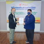 พิธีมอบประกาศนียบัตรแก่ผู้สำเร็จการศึกษาหลักสูตรประกาศนียบัตร (Non-Degree) สาขาวิชาสะเต็มศึกษา และหารือความร่วมมือทางวิชาการ "โครงการบัณฑิตพันธุ์ใหม่และกำลังคนที่มีสมรรถนะ” ระหว่างโรงเรียน คณะวิทยาศาสตร์ และมหาวิทยาลัย รุ่นที่ 1 ปี 2564