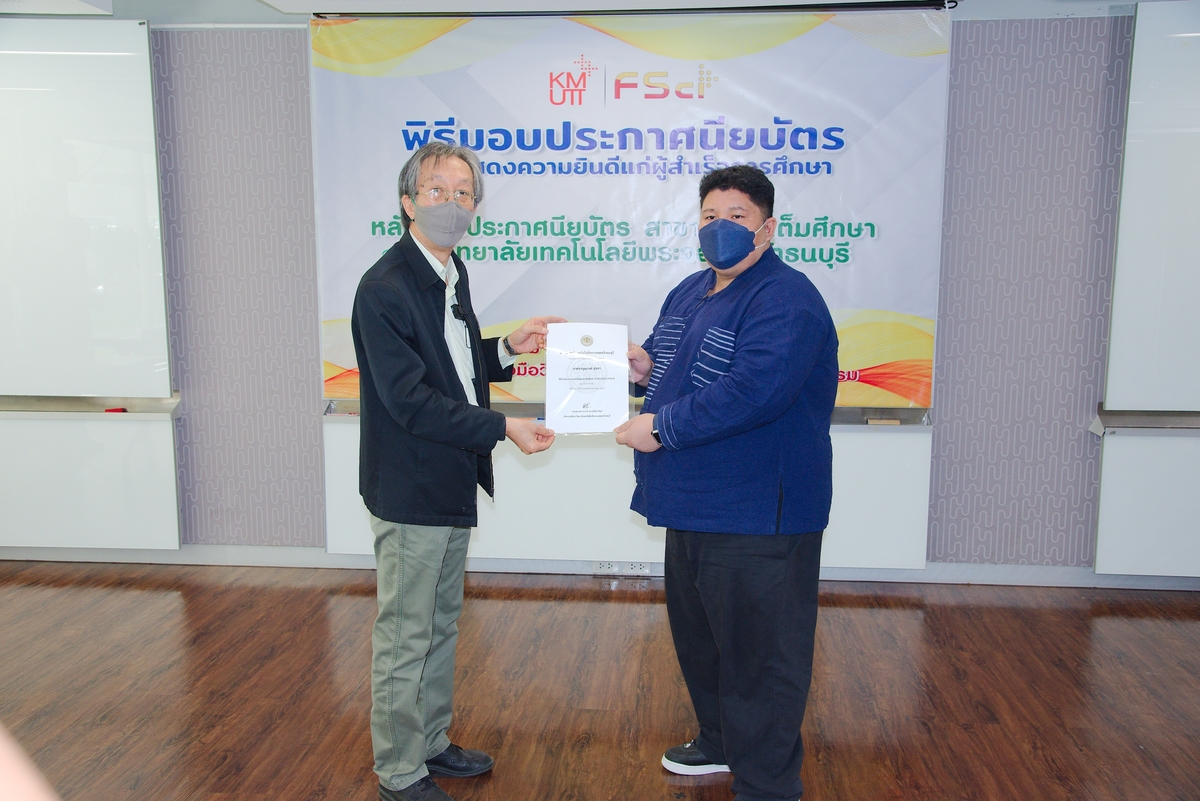 พิธีมอบประกาศนียบัตรแก่ผู้สำเร็จการศึกษาหลักสูตรประกาศนียบัตร (Non-Degree) สาขาวิชาสะเต็มศึกษา และหารือความร่วมมือทางวิชาการ "โครงการบัณฑิตพันธุ์ใหม่และกำลังคนที่มีสมรรถนะ” ระหว่างโรงเรียน คณะวิทยาศาสตร์ และมหาวิทยาลัย รุ่นที่ 1 ปี 2564