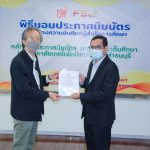 พิธีมอบประกาศนียบัตรแก่ผู้สำเร็จการศึกษาหลักสูตรประกาศนียบัตร (Non-Degree) สาขาวิชาสะเต็มศึกษา และหารือความร่วมมือทางวิชาการ "โครงการบัณฑิตพันธุ์ใหม่และกำลังคนที่มีสมรรถนะ” ระหว่างโรงเรียน คณะวิทยาศาสตร์ และมหาวิทยาลัย รุ่นที่ 1 ปี 2564