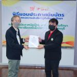 พิธีมอบประกาศนียบัตรแก่ผู้สำเร็จการศึกษาหลักสูตรประกาศนียบัตร (Non-Degree) สาขาวิชาสะเต็มศึกษา และหารือความร่วมมือทางวิชาการ "โครงการบัณฑิตพันธุ์ใหม่และกำลังคนที่มีสมรรถนะ” ระหว่างโรงเรียน คณะวิทยาศาสตร์ และมหาวิทยาลัย รุ่นที่ 1 ปี 2564