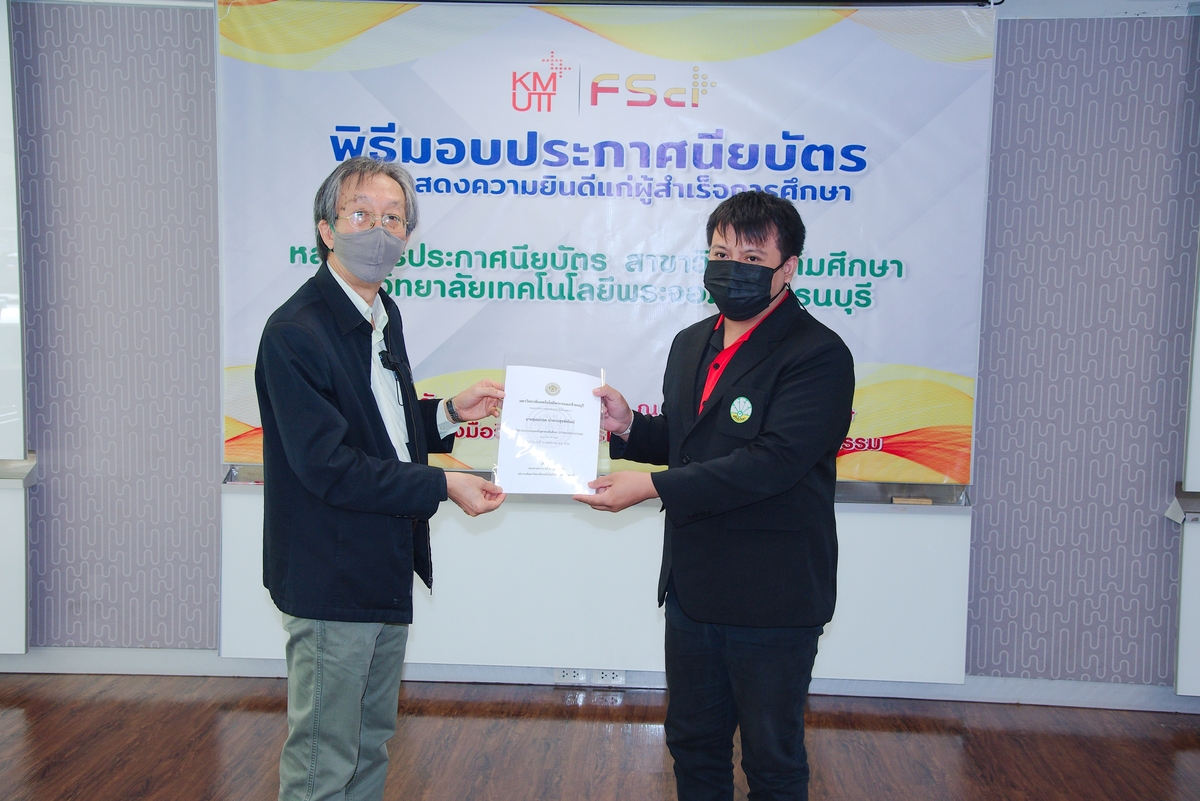 พิธีมอบประกาศนียบัตรแก่ผู้สำเร็จการศึกษาหลักสูตรประกาศนียบัตร (Non-Degree) สาขาวิชาสะเต็มศึกษา และหารือความร่วมมือทางวิชาการ "โครงการบัณฑิตพันธุ์ใหม่และกำลังคนที่มีสมรรถนะ” ระหว่างโรงเรียน คณะวิทยาศาสตร์ และมหาวิทยาลัย รุ่นที่ 1 ปี 2564