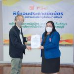 พิธีมอบประกาศนียบัตรแก่ผู้สำเร็จการศึกษาหลักสูตรประกาศนียบัตร (Non-Degree) สาขาวิชาสะเต็มศึกษา และหารือความร่วมมือทางวิชาการ "โครงการบัณฑิตพันธุ์ใหม่และกำลังคนที่มีสมรรถนะ” ระหว่างโรงเรียน คณะวิทยาศาสตร์ และมหาวิทยาลัย รุ่นที่ 1 ปี 2564