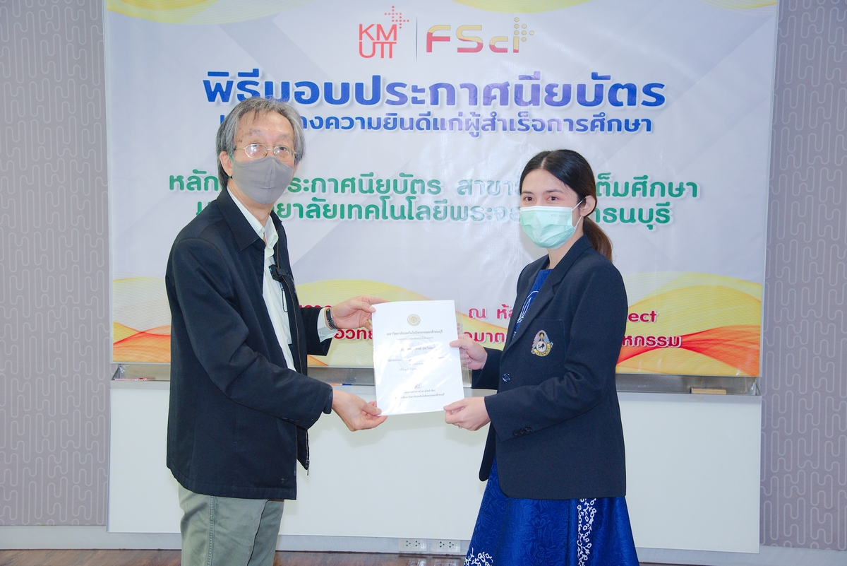 พิธีมอบประกาศนียบัตรแก่ผู้สำเร็จการศึกษาหลักสูตรประกาศนียบัตร (Non-Degree) สาขาวิชาสะเต็มศึกษา และหารือความร่วมมือทางวิชาการ "โครงการบัณฑิตพันธุ์ใหม่และกำลังคนที่มีสมรรถนะ” ระหว่างโรงเรียน คณะวิทยาศาสตร์ และมหาวิทยาลัย รุ่นที่ 1 ปี 2564