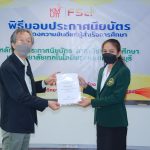 พิธีมอบประกาศนียบัตรแก่ผู้สำเร็จการศึกษาหลักสูตรประกาศนียบัตร (Non-Degree) สาขาวิชาสะเต็มศึกษา และหารือความร่วมมือทางวิชาการ "โครงการบัณฑิตพันธุ์ใหม่และกำลังคนที่มีสมรรถนะ” ระหว่างโรงเรียน คณะวิทยาศาสตร์ และมหาวิทยาลัย รุ่นที่ 1 ปี 2564