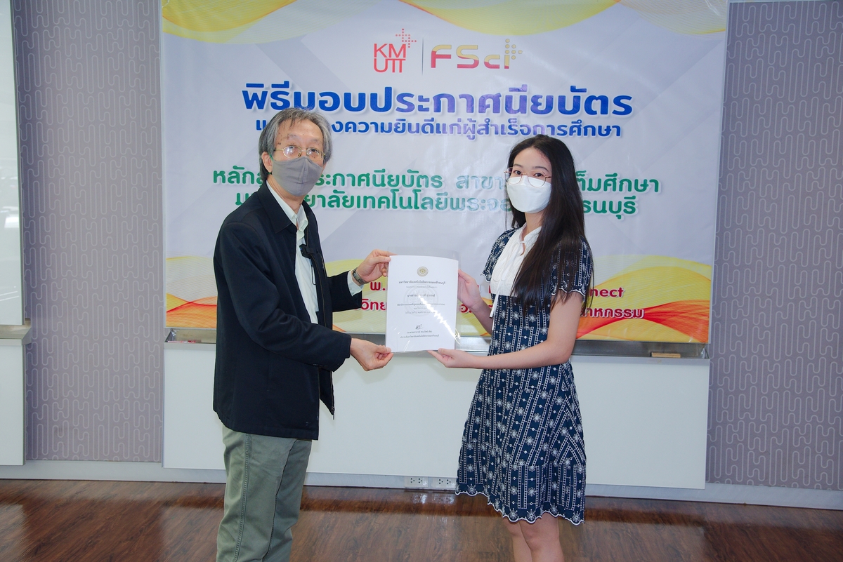 พิธีมอบประกาศนียบัตรแก่ผู้สำเร็จการศึกษาหลักสูตรประกาศนียบัตร (Non-Degree) สาขาวิชาสะเต็มศึกษา และหารือความร่วมมือทางวิชาการ "โครงการบัณฑิตพันธุ์ใหม่และกำลังคนที่มีสมรรถนะ” ระหว่างโรงเรียน คณะวิทยาศาสตร์ และมหาวิทยาลัย รุ่นที่ 1 ปี 2564