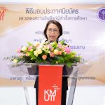 คณะวิทยาศาสตร์จัดพิธีมอบประกาศนียบัตรแก่ผู้สำเร็จการศึกษาหลักสูตรสะเต็มศึกษา รุ่นที่ 2 ปี 2565