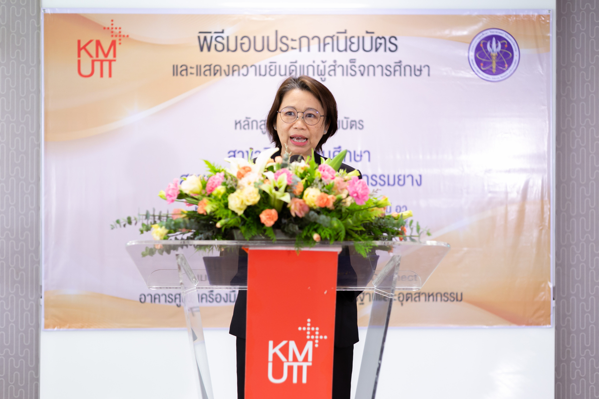 คณะวิทยาศาสตร์จัดพิธีมอบประกาศนียบัตรแก่ผู้สำเร็จการศึกษาหลักสูตรสะเต็มศึกษา รุ่นที่ 2 ปี 2565