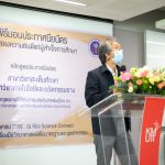 คณะวิทยาศาสตร์จัดพิธีมอบประกาศนียบัตรแก่ผู้สำเร็จการศึกษาหลักสูตรสะเต็มศึกษา รุ่นที่ 2 ปี 2565