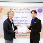 คณะวิทยาศาสตร์จัดพิธีมอบประกาศนียบัตรแก่ผู้สำเร็จการศึกษาหลักสูตรสะเต็มศึกษา รุ่นที่ 2 ปี 2565