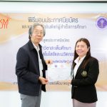 คณะวิทยาศาสตร์จัดพิธีมอบประกาศนียบัตรแก่ผู้สำเร็จการศึกษาหลักสูตรสะเต็มศึกษา รุ่นที่ 2 ปี 2565