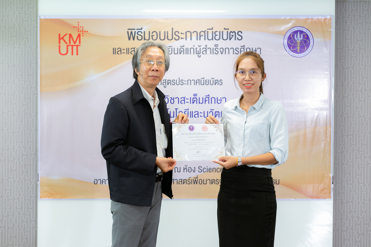 คณะวิทยาศาสตร์จัดพิธีมอบประกาศนียบัตรแก่ผู้สำเร็จการศึกษาหลักสูตรสะเต็มศึกษา รุ่นที่ 2 ปี 2565
