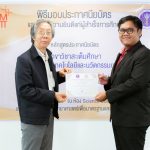 คณะวิทยาศาสตร์จัดพิธีมอบประกาศนียบัตรแก่ผู้สำเร็จการศึกษาหลักสูตรสะเต็มศึกษา รุ่นที่ 2 ปี 2565