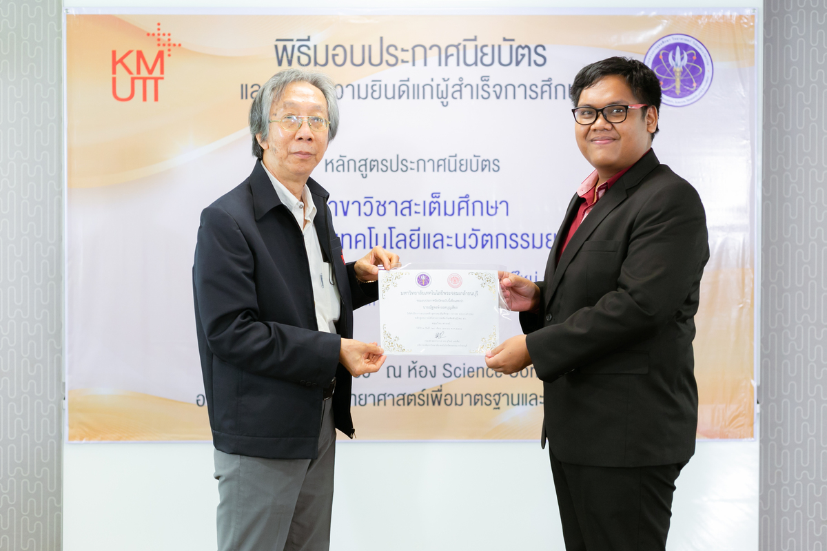 คณะวิทยาศาสตร์จัดพิธีมอบประกาศนียบัตรแก่ผู้สำเร็จการศึกษาหลักสูตรสะเต็มศึกษา รุ่นที่ 2 ปี 2565