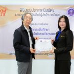 คณะวิทยาศาสตร์จัดพิธีมอบประกาศนียบัตรแก่ผู้สำเร็จการศึกษาหลักสูตรสะเต็มศึกษา รุ่นที่ 2 ปี 2565