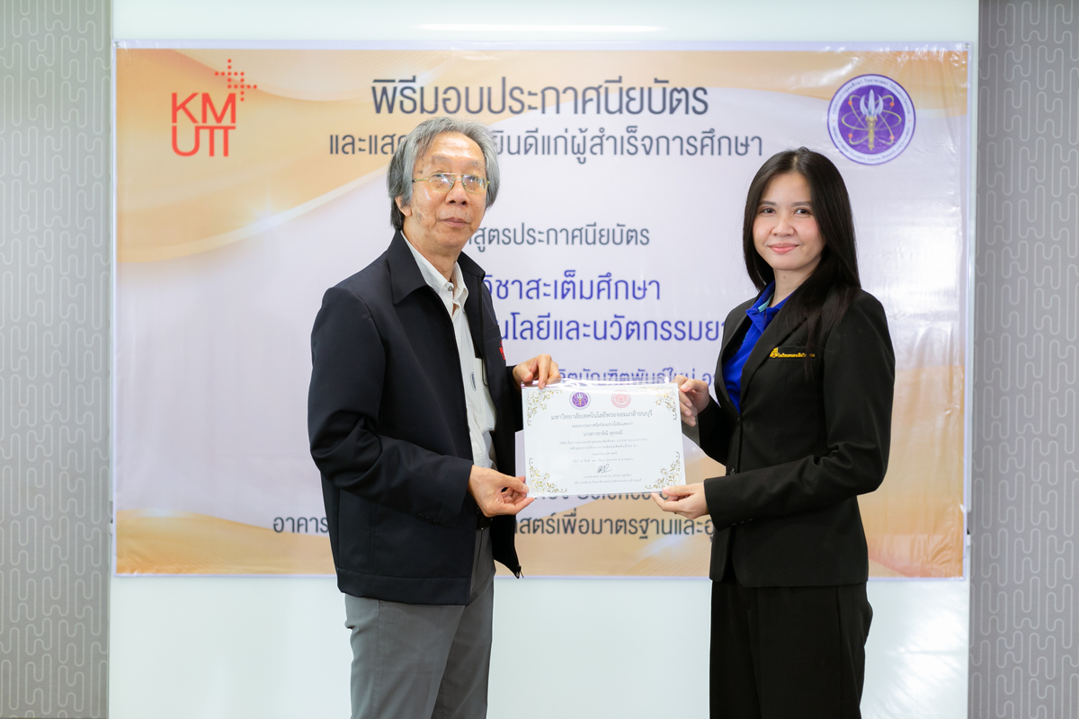 คณะวิทยาศาสตร์จัดพิธีมอบประกาศนียบัตรแก่ผู้สำเร็จการศึกษาหลักสูตรสะเต็มศึกษา รุ่นที่ 2 ปี 2565