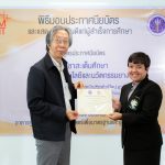 คณะวิทยาศาสตร์จัดพิธีมอบประกาศนียบัตรแก่ผู้สำเร็จการศึกษาหลักสูตรสะเต็มศึกษา รุ่นที่ 2 ปี 2565
