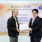 คณะวิทยาศาสตร์จัดพิธีมอบประกาศนียบัตรแก่ผู้สำเร็จการศึกษาหลักสูตรสะเต็มศึกษา รุ่นที่ 2 ปี 2565