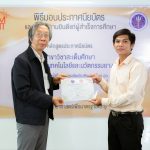 คณะวิทยาศาสตร์จัดพิธีมอบประกาศนียบัตรแก่ผู้สำเร็จการศึกษาหลักสูตรสะเต็มศึกษา รุ่นที่ 2 ปี 2565