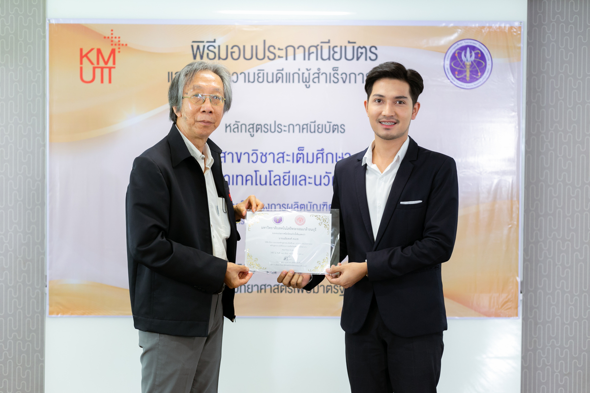 คณะวิทยาศาสตร์จัดพิธีมอบประกาศนียบัตรแก่ผู้สำเร็จการศึกษาหลักสูตรสะเต็มศึกษา รุ่นที่ 2 ปี 2565