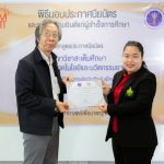 คณะวิทยาศาสตร์จัดพิธีมอบประกาศนียบัตรแก่ผู้สำเร็จการศึกษาหลักสูตรสะเต็มศึกษา รุ่นที่ 2 ปี 2565
