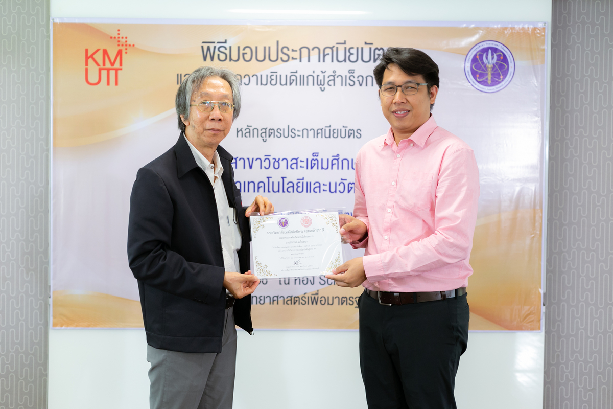 คณะวิทยาศาสตร์จัดพิธีมอบประกาศนียบัตรแก่ผู้สำเร็จการศึกษาหลักสูตรสะเต็มศึกษา รุ่นที่ 2 ปี 2565