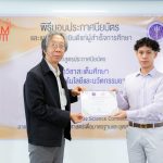 คณะวิทยาศาสตร์จัดพิธีมอบประกาศนียบัตรแก่ผู้สำเร็จการศึกษาหลักสูตรสะเต็มศึกษา รุ่นที่ 2 ปี 2565