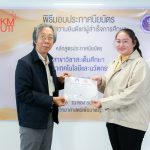 คณะวิทยาศาสตร์จัดพิธีมอบประกาศนียบัตรแก่ผู้สำเร็จการศึกษาหลักสูตรสะเต็มศึกษา รุ่นที่ 2 ปี 2565