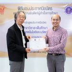 คณะวิทยาศาสตร์จัดพิธีมอบประกาศนียบัตรแก่ผู้สำเร็จการศึกษาหลักสูตรสะเต็มศึกษา รุ่นที่ 2 ปี 2565