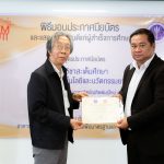 คณะวิทยาศาสตร์จัดพิธีมอบประกาศนียบัตรแก่ผู้สำเร็จการศึกษาหลักสูตรสะเต็มศึกษา รุ่นที่ 2 ปี 2565
