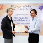 คณะวิทยาศาสตร์จัดพิธีมอบประกาศนียบัตรแก่ผู้สำเร็จการศึกษาหลักสูตรสะเต็มศึกษา รุ่นที่ 2 ปี 2565