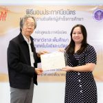 คณะวิทยาศาสตร์จัดพิธีมอบประกาศนียบัตรแก่ผู้สำเร็จการศึกษาหลักสูตรสะเต็มศึกษา รุ่นที่ 2 ปี 2565