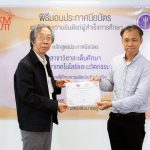 คณะวิทยาศาสตร์จัดพิธีมอบประกาศนียบัตรแก่ผู้สำเร็จการศึกษาหลักสูตรสะเต็มศึกษา รุ่นที่ 2 ปี 2565